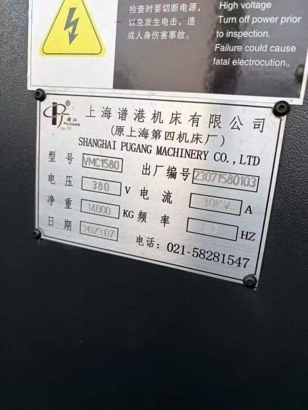 上海港普1580加工中心，两线一硬，发那科MFplus系统，.
