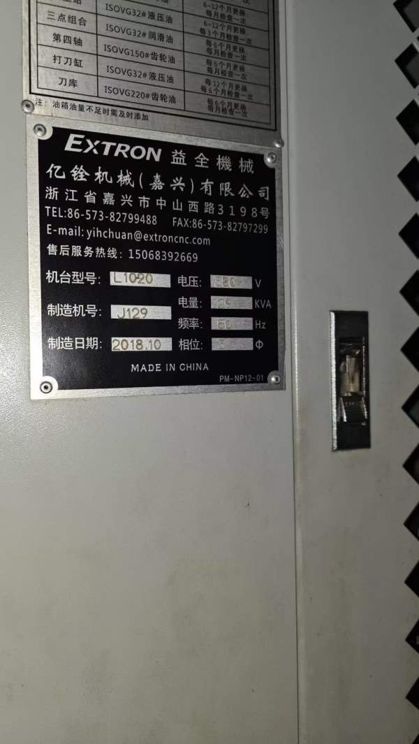台湾亿铨1020立式加工中心，32转台，整机采用米汉纳高.