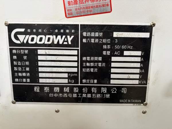 同款两台原装程泰gls200