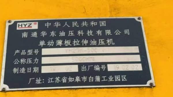 华东，630吨框架油压机，伺服驱动，有效台1800/3000，.