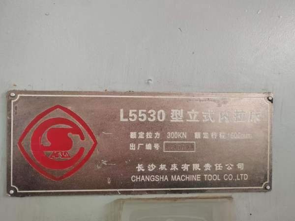 出售：L5530立式内拉床型号：L5530额定拉力：300KN行.