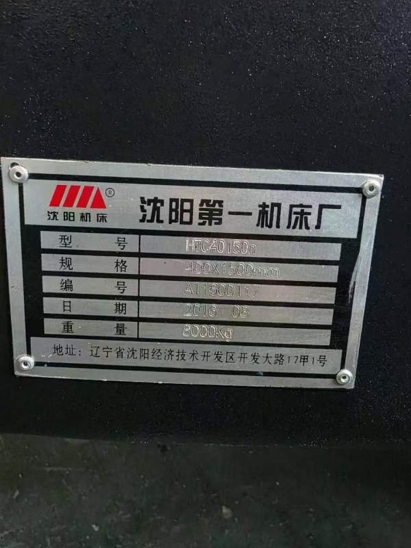 沈阳HTC40150数控车床，12寸卡盘，回转直径700，加工.
