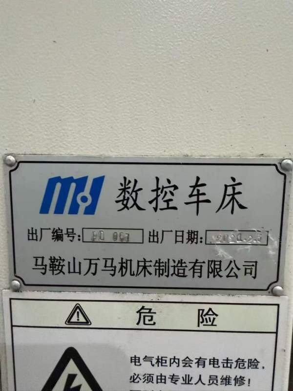 新到一台安徽万马61801.5m数控车，导轨600，2024年机.