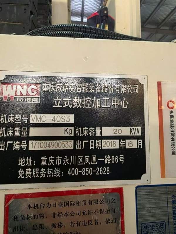 便宜的650加工中心！2018年出厂重庆威诺克650加工中心.
