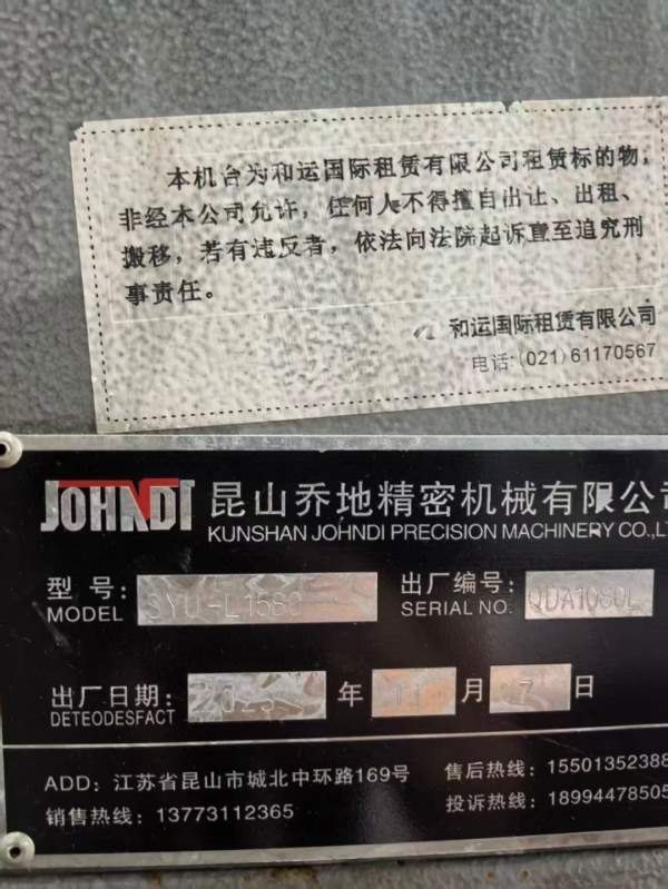 还有一台2023年11月乔地1580两线一硬台湾罗毅BT50主轴.