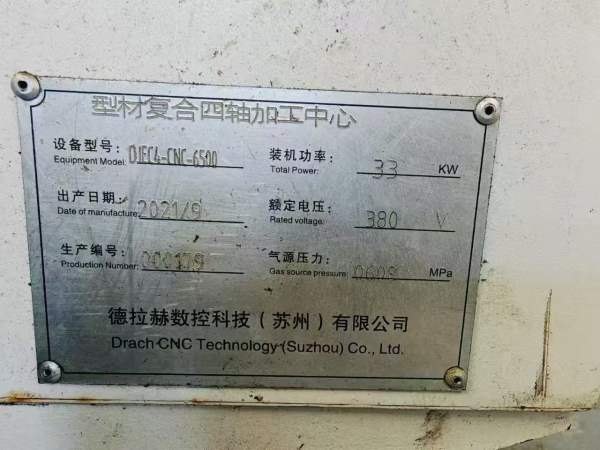 小十几万秒杀型材复合四轴加工中心带AB轴品牌: 苏州德.