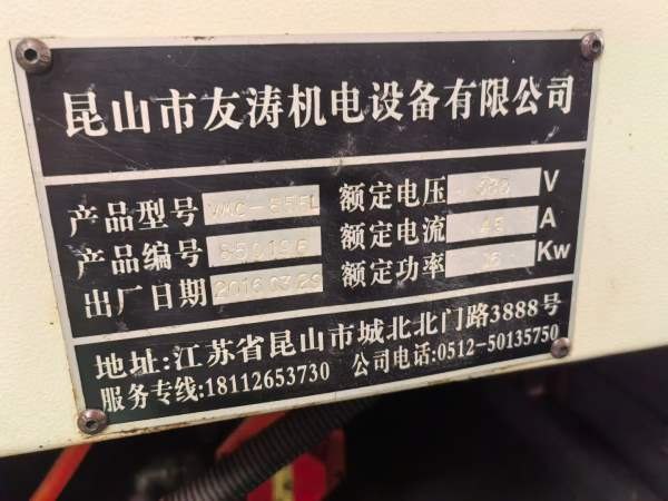 新到2016年友涛855数控铣床三轴线轨，发那科MD系统带U.
