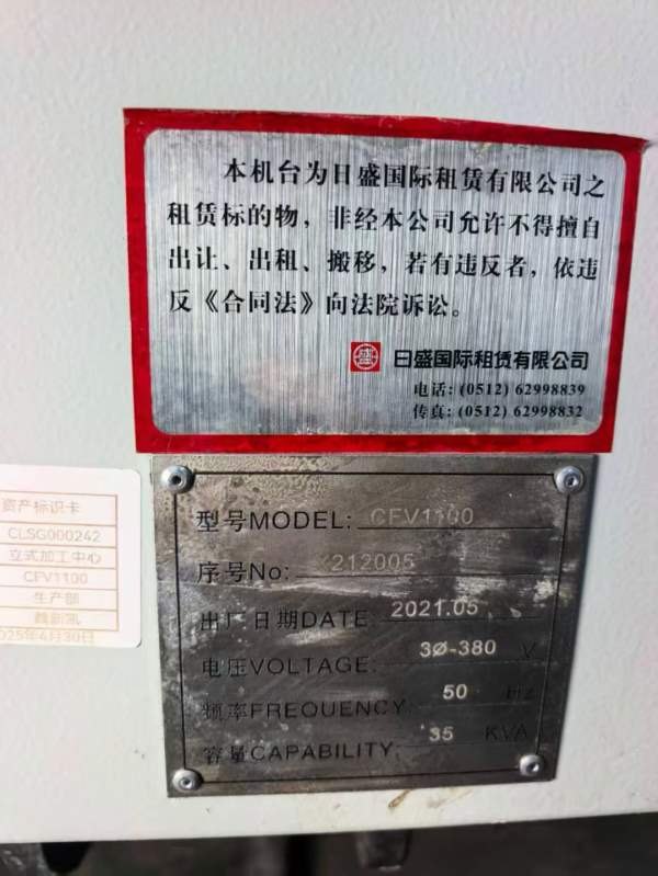 辛辛那提CFV1100重型加工中心系统发那科0i-MF PLus  1.