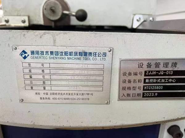 刚刚买下通用技术沈阳机床厂HTC1258米原装数控卧车同.