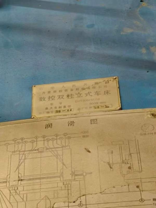 在位出售，正宗齐重DVT5米数控立车，加工高度3.15米，.