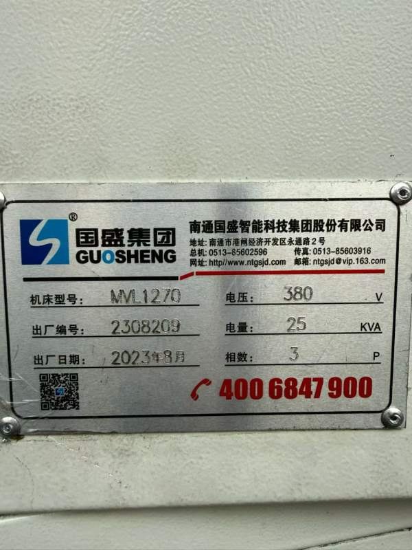 国盛主轴两线一硬