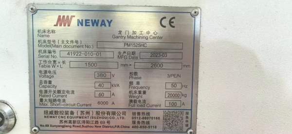 纽威1525数控龙门加工中心发那科MFPULs系统工作台2600.