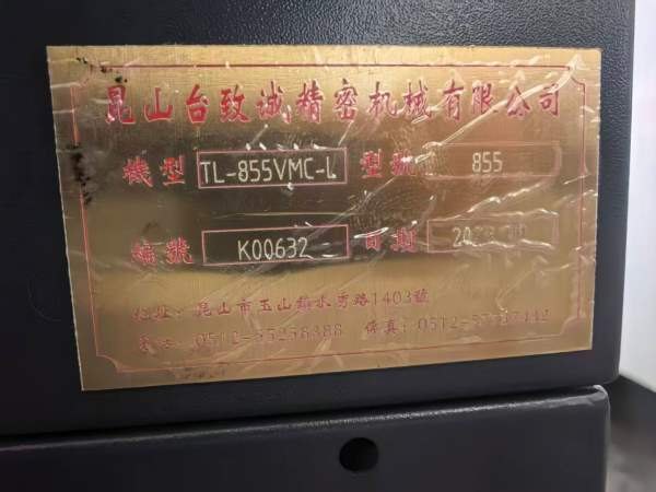 同款两台2023年台致诚855.模具机，主轴直连15000转台.