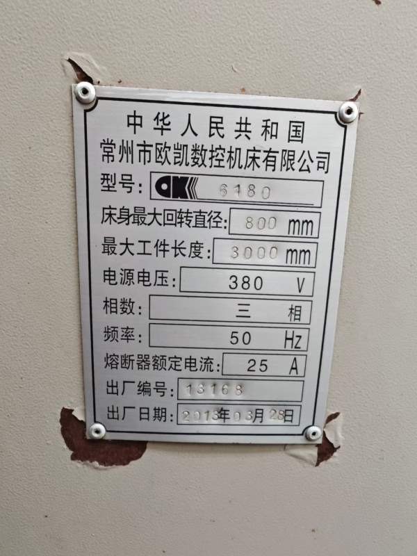 宝鸡633米数控车金宇636米数控车欧凯803米数控车