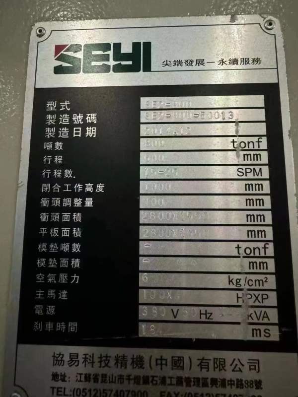 工厂在位少用协易1000吨冲压线5台，1000吨1台，800吨1.