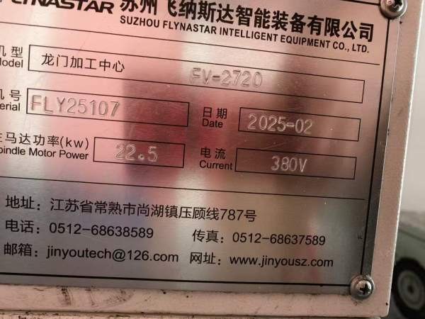 同款两台飞纳斯达2720龙门加工中心发那科MFPLUS系统两.