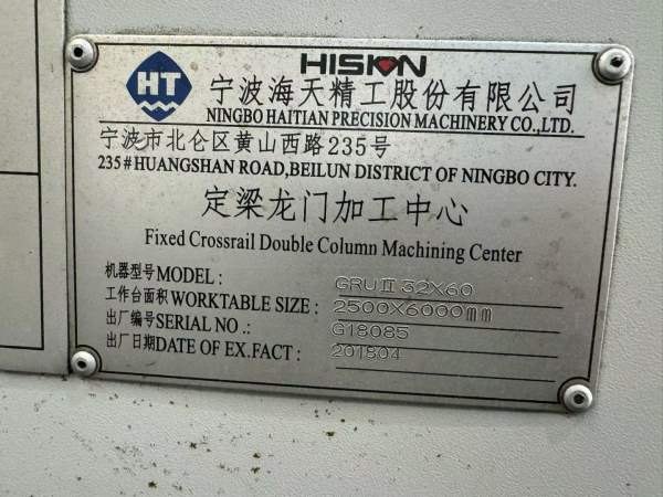 海天6032龙门加工中心，工作台2.5米6米，门宽3.3米，.