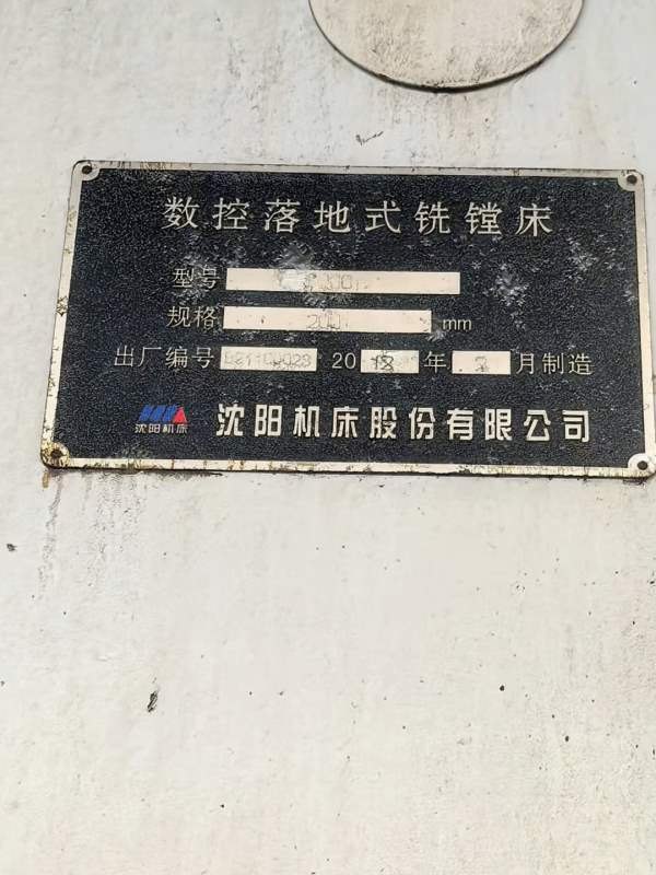 沈阳数控落地式铣镗床：型号FBC200r(沈阳机床)系统 84.