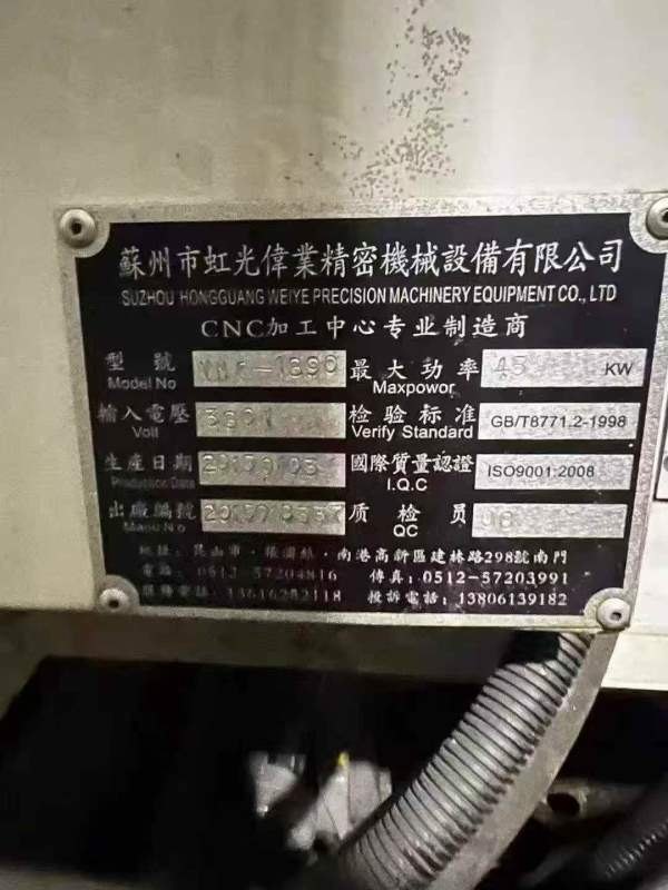 工厂在位直接处理虹光伟业1890数控铣，三轴硬轨，Y轴.
