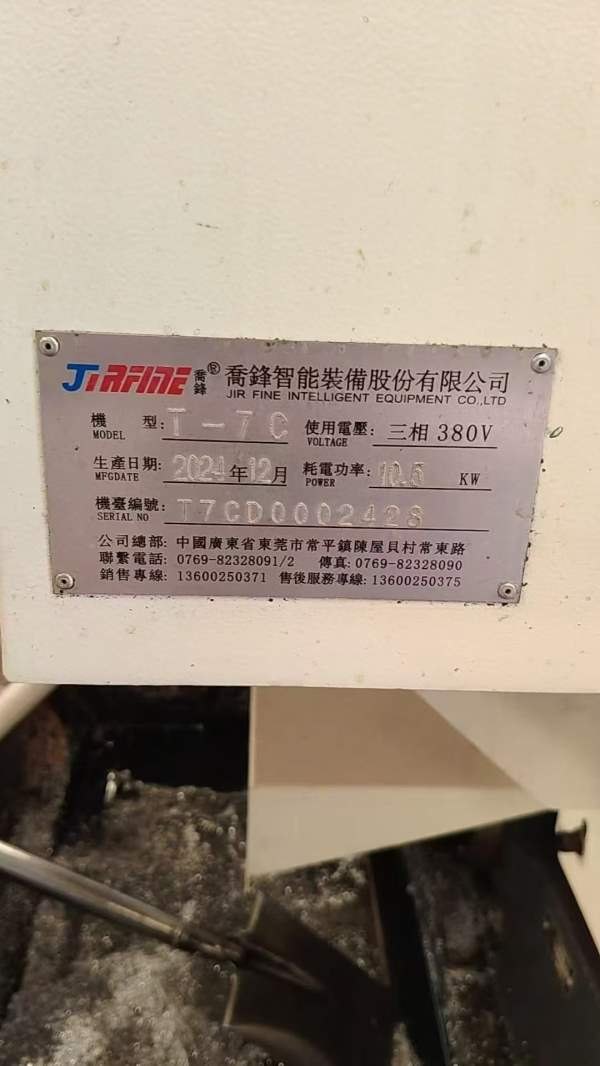 在位出，2024年款乔锋T7钻攻中心，法那科mf Plus系统.