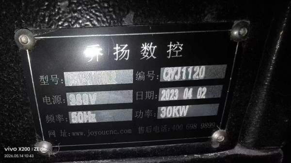 重型乔扬1160加工中心，发那科MF-puls系统BT50，两线.
