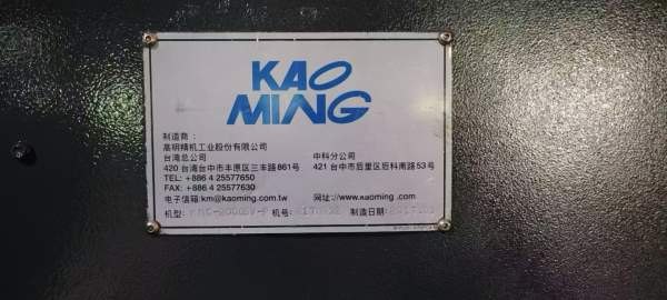 2017年台湾高明龙门2015龙门加工中心机型：KCM-2000SV.
