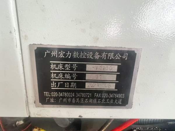 广州宏力1160立式加工中心，发那克MF-Plus系统，三轴.