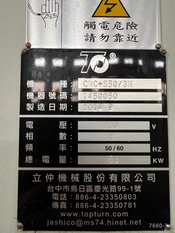 台湾原装立仲CNC-S50/3M重切削数控车床，24寸双液压卡.