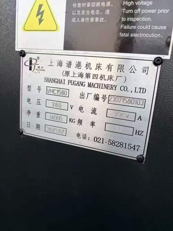 上海普港1580BT50主轴，两线一硬成色准新
