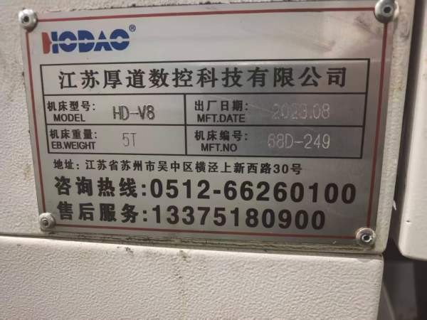 同款两台苏州厚道HD-V8立加，三轴滚柱导轨.快移48米，.