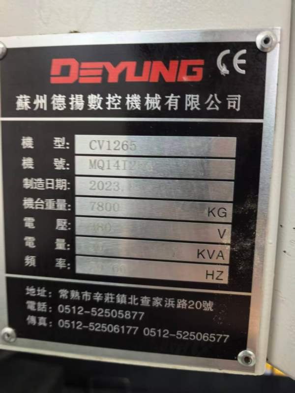 同款两台2023年苏州德阳CV-1265，三轴45宽滚柱线规，.