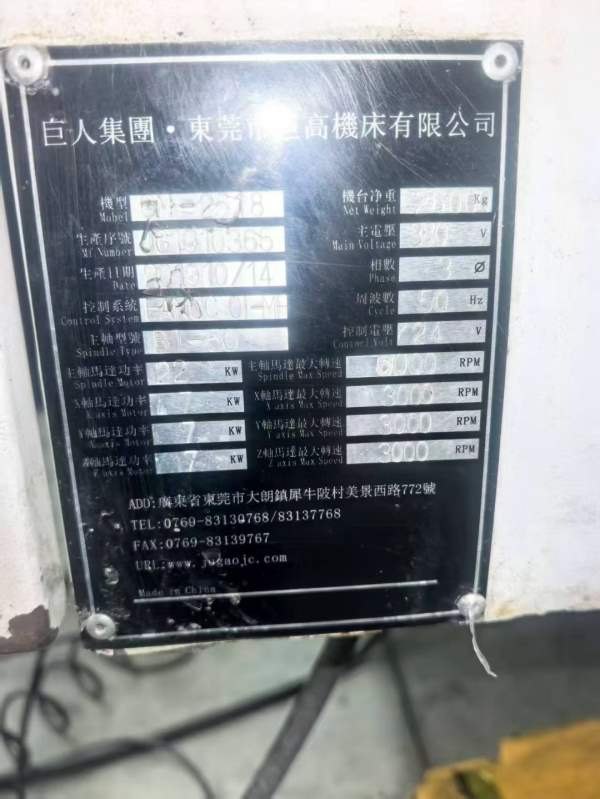 广东巨高GM-2518数控龙门加工中心一台，2019年底，两.