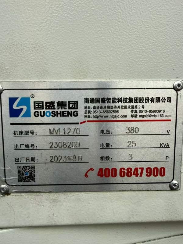 新到一台2023年国盛1270数控铣，（可根据客户要求后加.