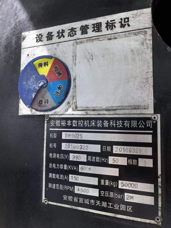 仓库新到一台裕丰重型5028数控龙门发那科MD系统法电机.