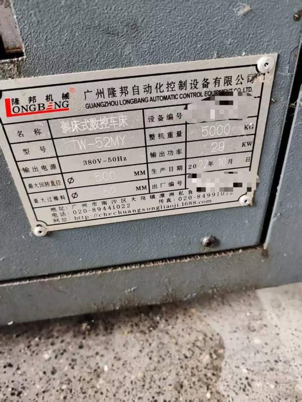 准新机：2022年广州隆邦TW-52MY车铣复合，8寸卡盘，12.