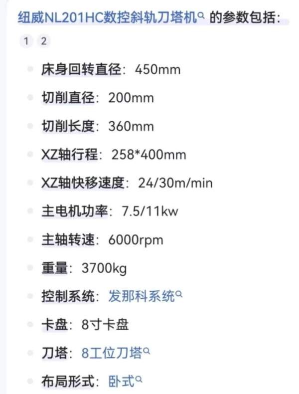39800福利特惠。纽威201数控车，同款三台。手慢无系列