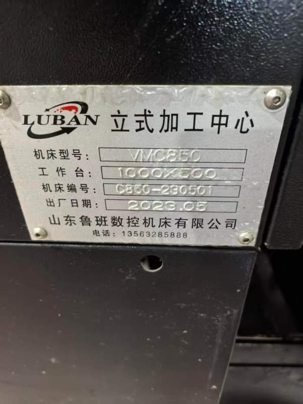 鲁班850，只卖几万块钱
