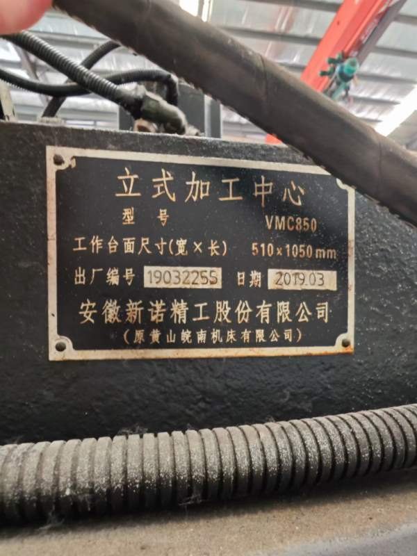 2019年新诺850立加，广数系统，三硬轨，带170四轴，带.