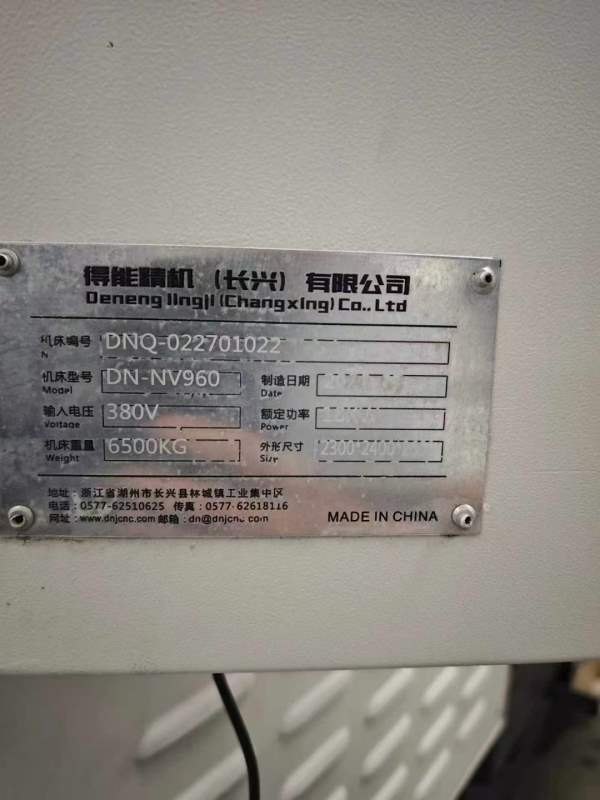 准新浙江舒能960立式加工中心主轴转速度：8000！三轴.