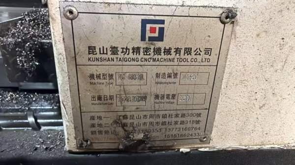 2021年台功6032数控龙门铣，门高1.6米，台面2.5/6米，.