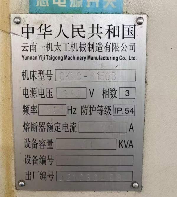 2021年云一CK6150数控车床底价出售，云南系统