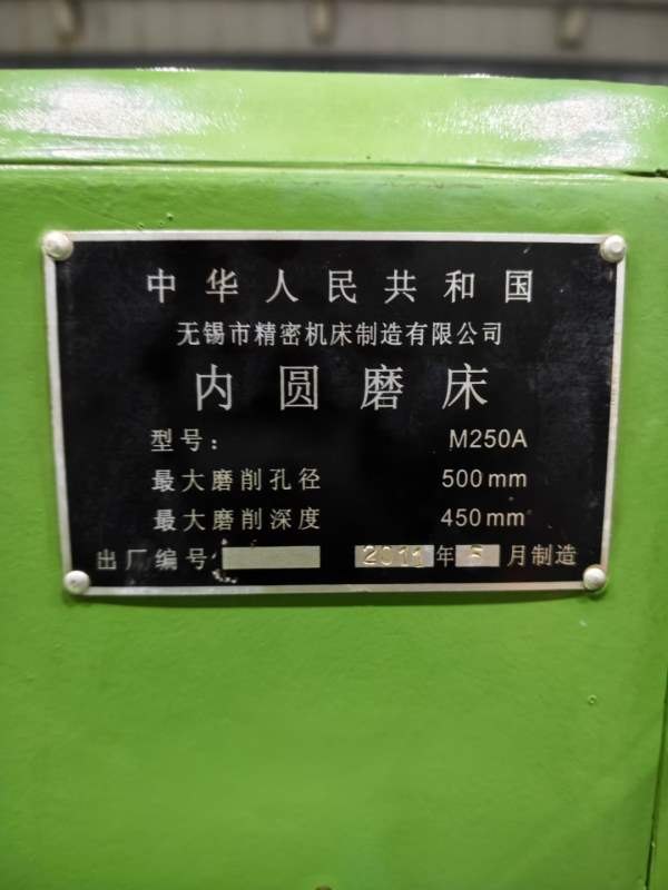 2011年无锡机床M250A大型内圆磨床，磨孔直径500mm，新.