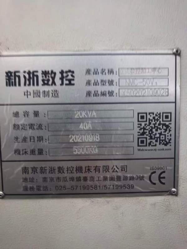 刚到一台南京新浙850，两线一硬重型Y轴45导轨，主轴台.