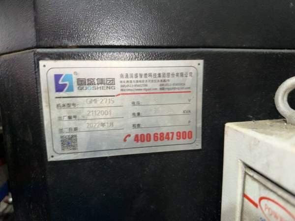 昆山在位2022年生产，准新机，国盛精品龙门GMF2716T龙.