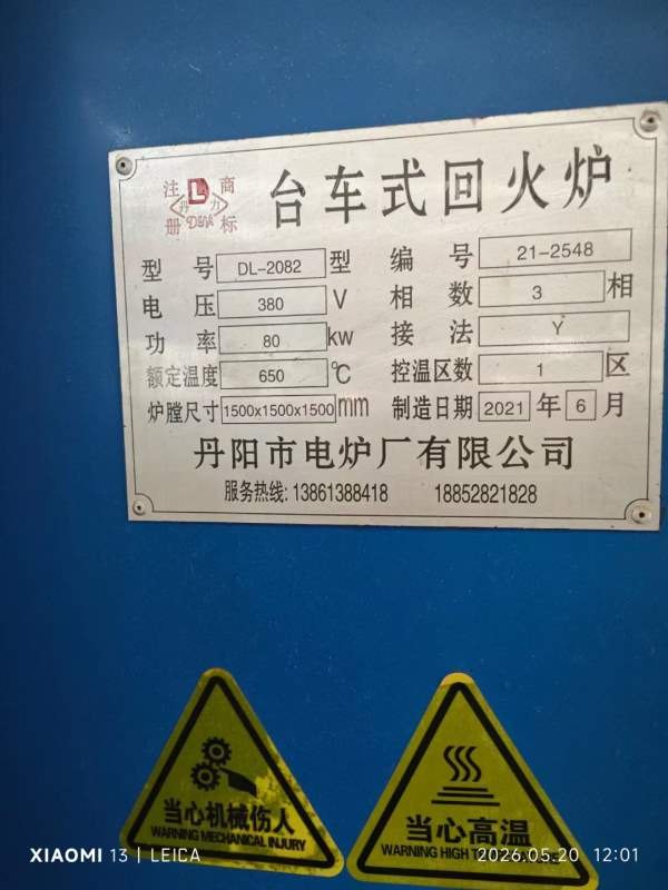 帮客户处置淬火炉回火炉几乎全新需要的带价联系