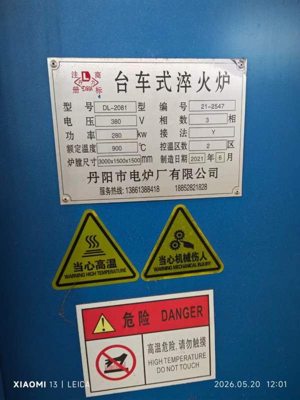 帮客户处置淬火炉回火炉几乎全新需要的带价联系