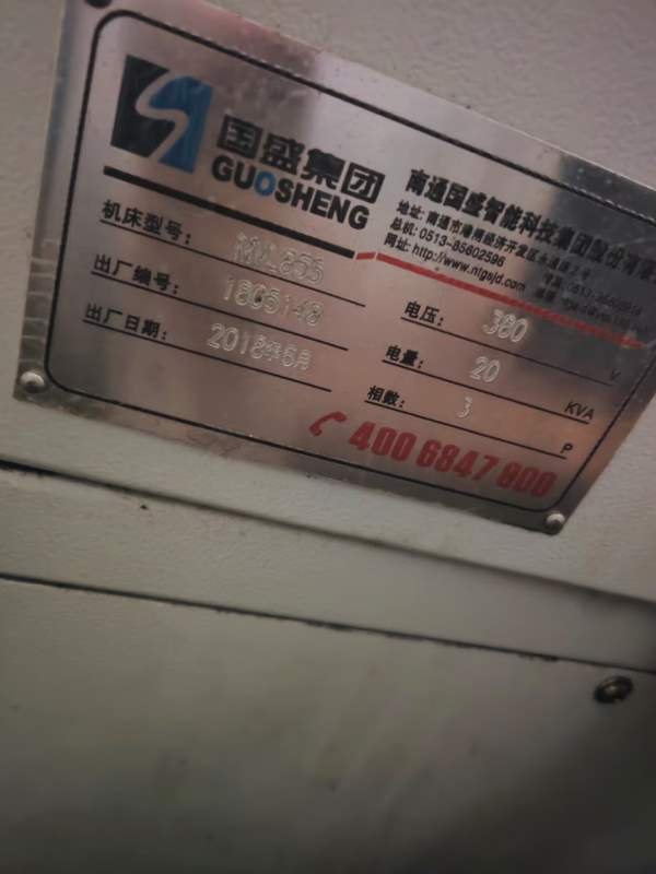 国盛855一台，2018年产，两线一硬