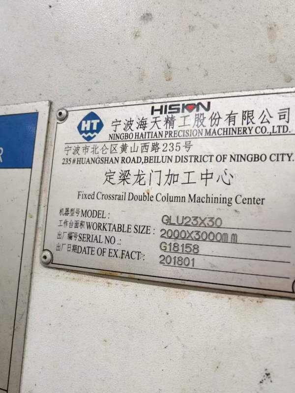 苏州工厂在位出售海天3023龙门发那科MF系统两线一硬导.