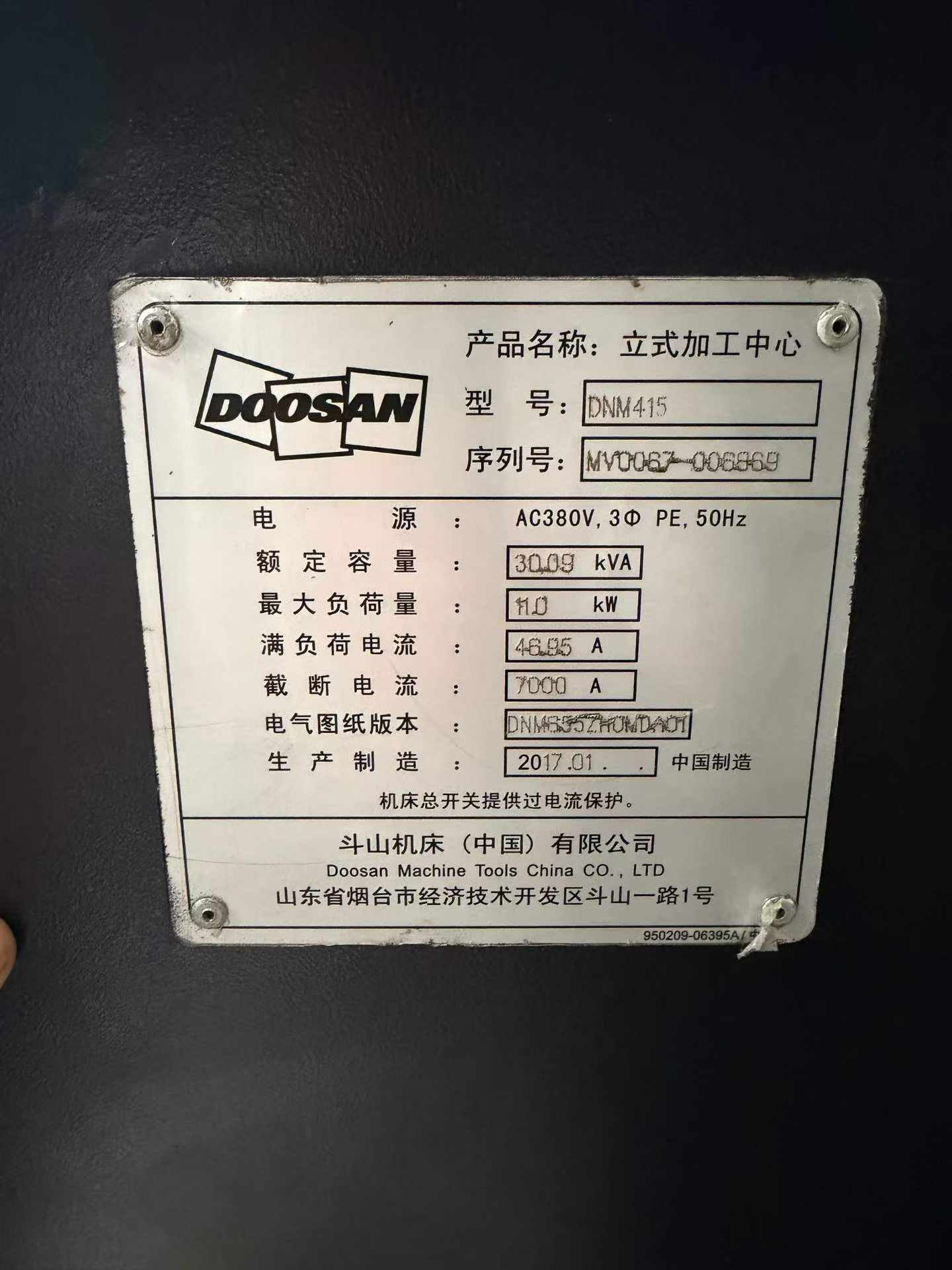 同款两台斗山DNM415立式加工中心