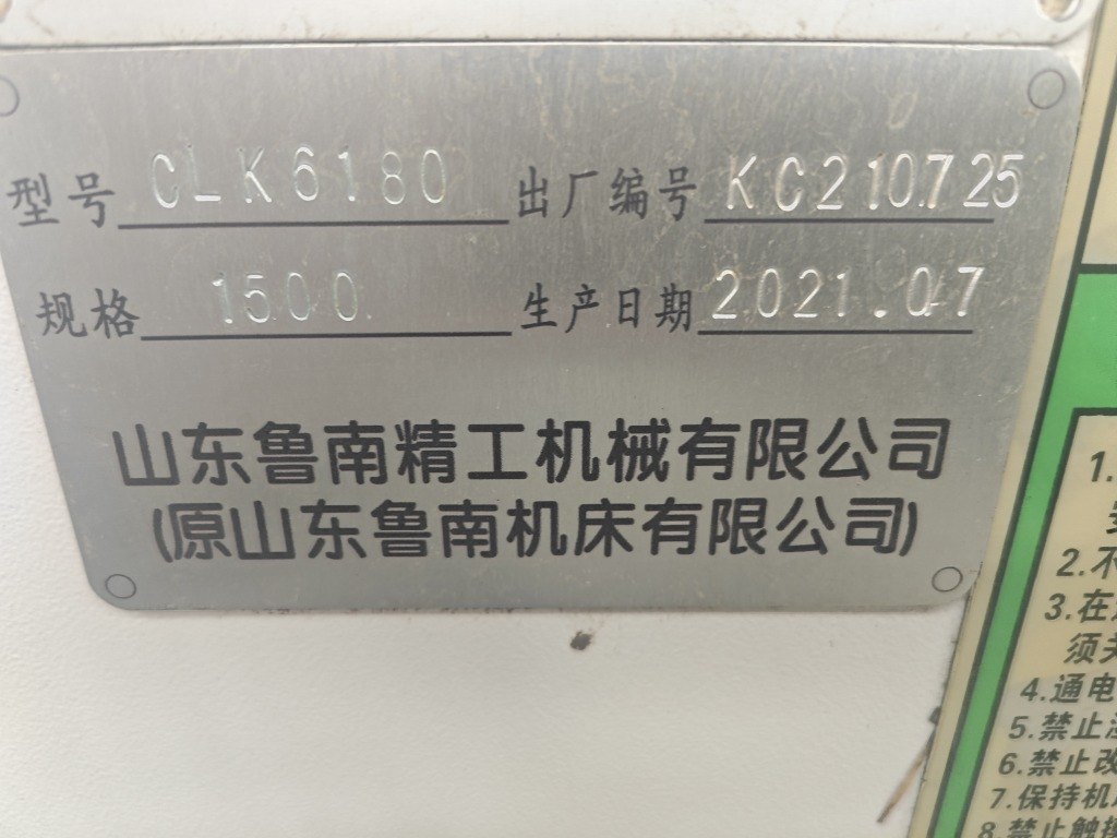 出售鲁南6180X1500数控车